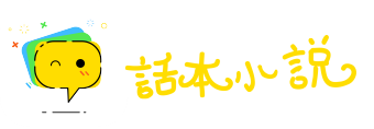 胆大心细网